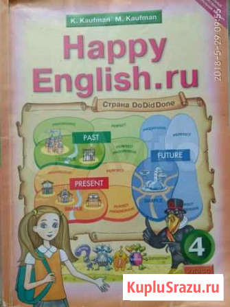 Учебник Английского 4 класс Невинномысск - изображение 1