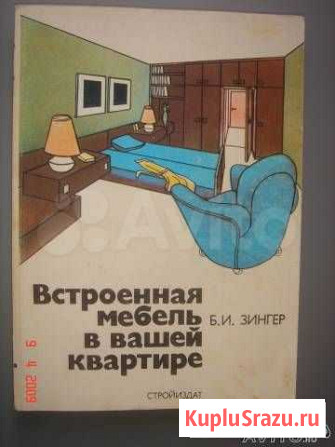 Встроенная мебель в вашей квартире Сергиев Посад - изображение 1