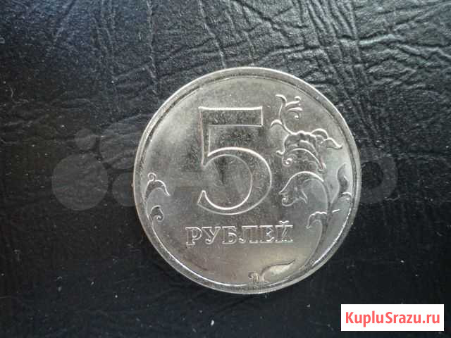 5 рублей 2015 ммд Шадринск - изображение 1