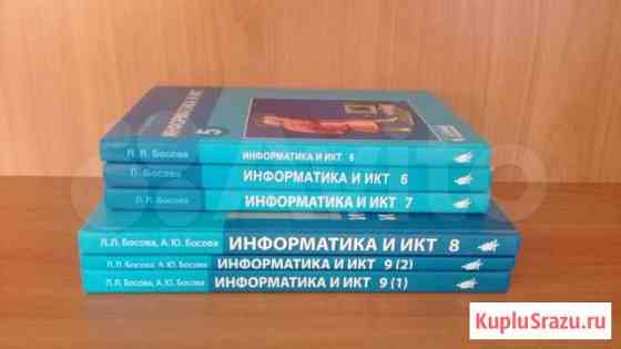 Учебники по информатике Белогорск