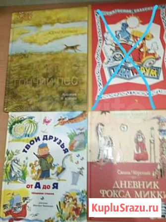 Новые детские книги в ассортименте Альметьевск - изображение 1