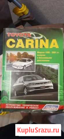Книга Усолье-Сибирское - изображение 1