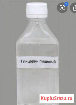Глицерин Симферополь - изображение 1