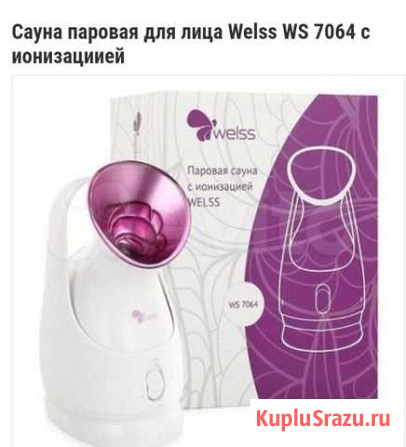 Паровая сауна с ионизацией для лица Троицк - изображение 1