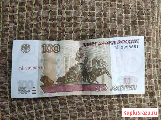 Купюра с красивым номером из оборота Благовещенск - изображение 1