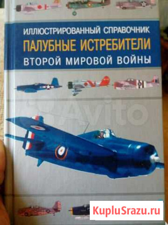 Военная энциклопедия справочник Энгельс - изображение 1