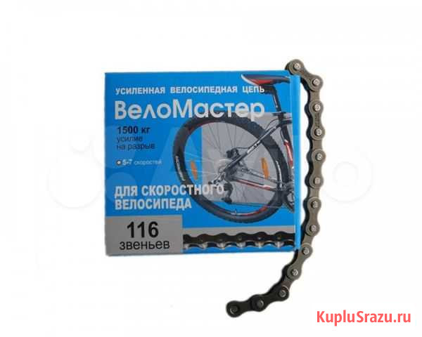 Цепь велосипедная 5-7 скоростей, 116 звеньев Стерлитамак - изображение 1