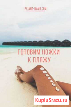 Шугаринг Сарапул - изображение 1