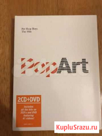 Pet Shop Boys The Hits POP ART Калининград - изображение 1
