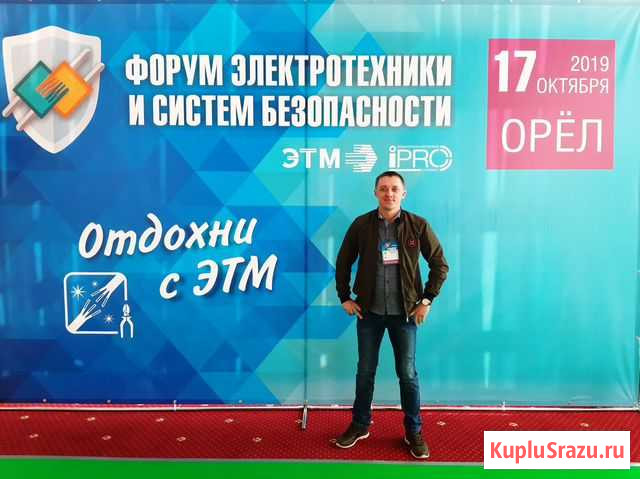 Электрик Курск Курск - изображение 1