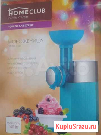 Мороженница Волжский - изображение 1