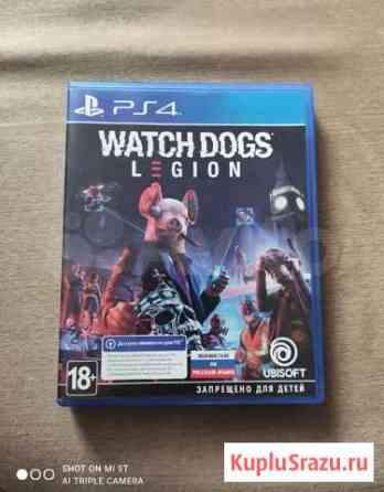 Watch dogs legion ps4 Свердловский