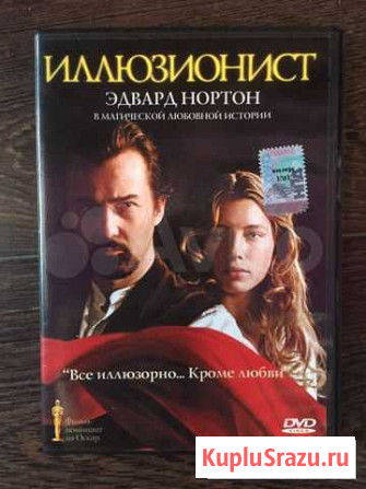 Фильм на DVD Иллюзионист» Северодвинск - изображение 1