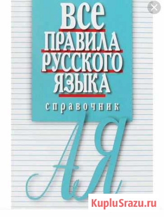 Репетитор Стерлитамак - изображение 1