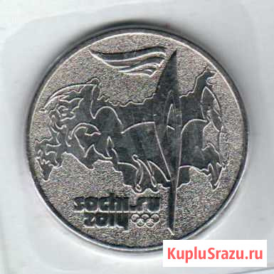 Монета 25 рублей 2014 г. Олимпиада в Сочи 1-й тип Унеча - изображение 1