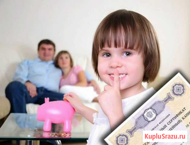 Материнский капитал Липецк - изображение 1