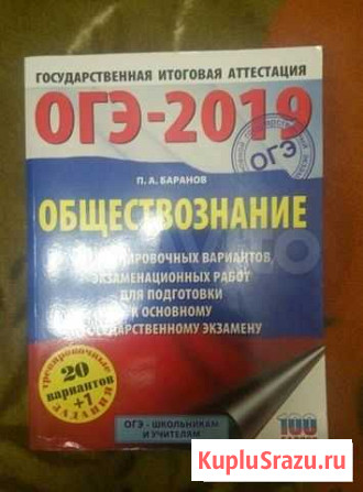 Огэ обществознание, история Сыктывкар - изображение 1