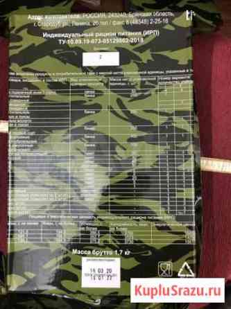 Армейский сух паек Курск