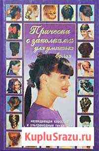 Парикмахерское искусство Медвенка