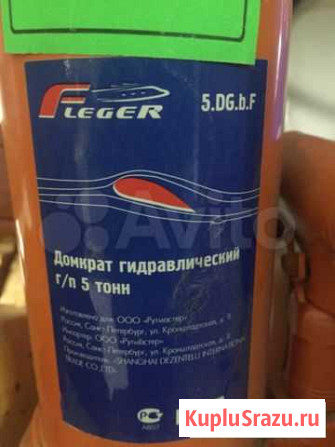 Домкрат 10тн Астрахань - изображение 1