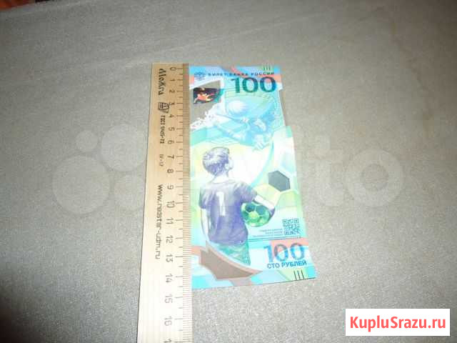 Банкнота пластиковая Петрозаводск - изображение 1