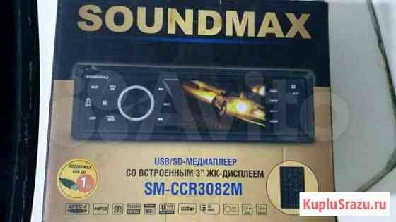 Soundmax как новый Махачкала