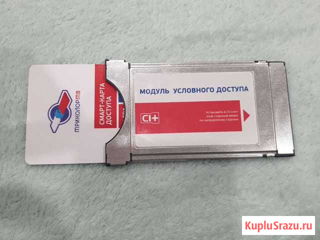 Модуль условного доступа Сыктывкар - изображение 1