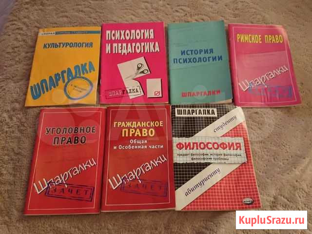Шпаргалки к зачёту и экзамену Горно-Алтайск - изображение 1