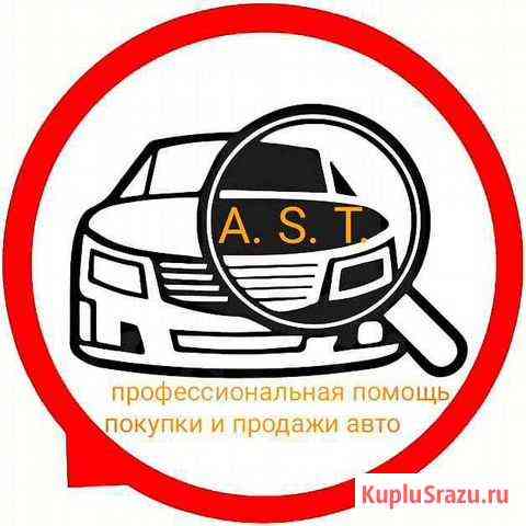 Авто подбор Лебедянь