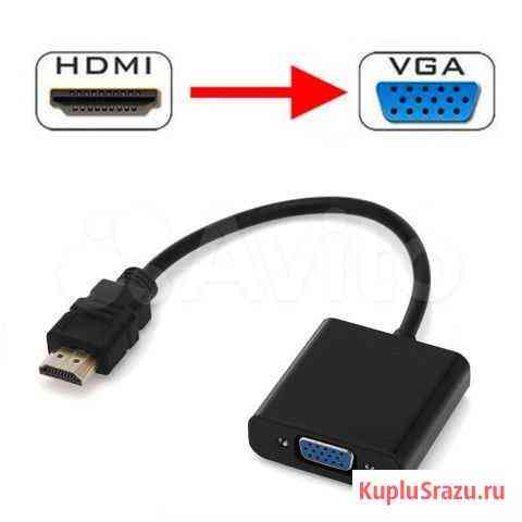 Конвертер / адаптер / переходник с hdmi в VGA Павловский Посад