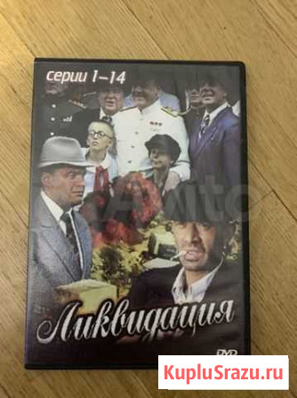DVD Ликвидация Серпухов - изображение 1