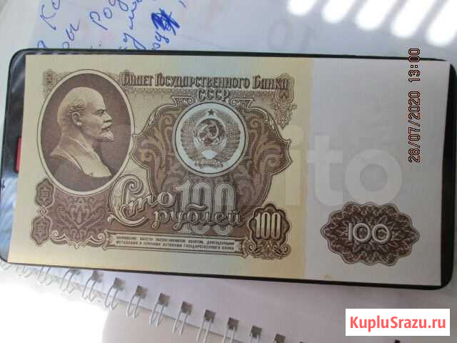 Купюра 100 руб 1961 год пресс жёлтая розетка Волгоград - изображение 1