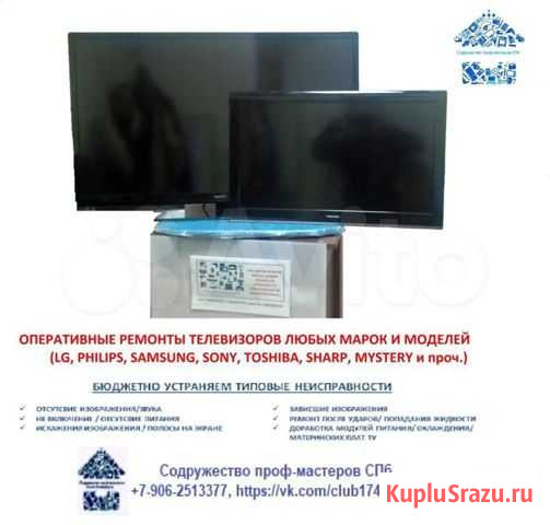 Любые тв и цифровые устройства,платы сделаю Мурино - изображение 1