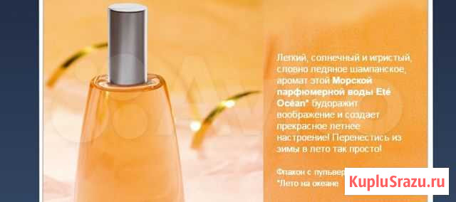 Ароматы от Даниель Жуванс Хасавюрт - изображение 1