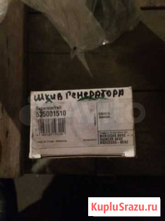 Шкив генератора Павловск - изображение 1