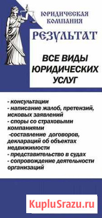 Полный спектр юридических и бухгалтерских услуг Рузаевка - изображение 1