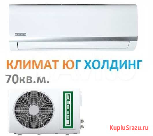 Сплит-система Сочи - изображение 1
