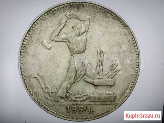 Один полтинник 1924 года Сегежа - изображение 1