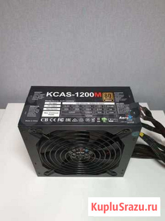 1200 w Aerocool kcas 1200M Краснодар - изображение 1