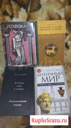 6 книг на античную тему Сергиев Посад