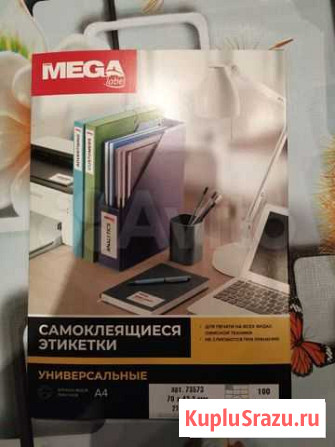 Самоклеящиеся этикетки Электросталь - изображение 1