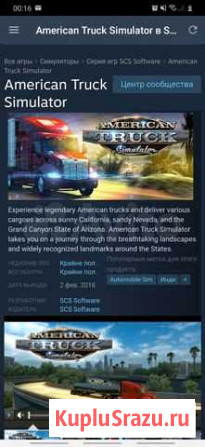 Продам ключ в стим от American track simulator Сыктывкар - изображение 1