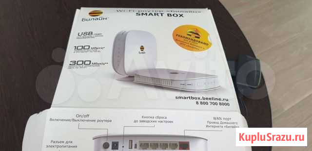 Wi-Fi роутер билайн Красное-на-Волге - изображение 1