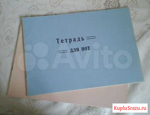 Нотные тетради Ишимбай - изображение 1