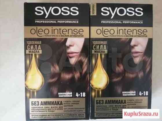 Краска для волос Syoss Oleo Intense 4-18 Челябинск