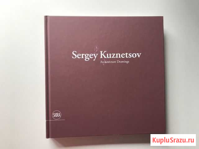 Книга Sergey Kuznetsov. Architecture Drawings Химки - изображение 1