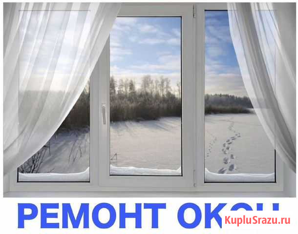Ремонт окон Нижний Новгород - изображение 1
