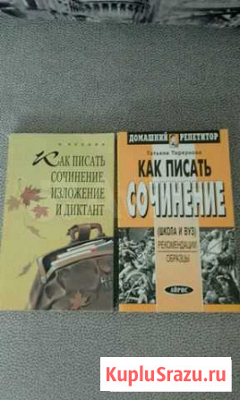 Учебная литература Арзамас - изображение 1