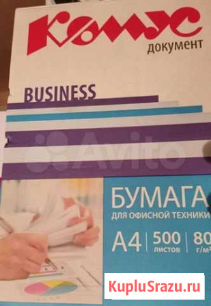 Бумага А4 класса А Екатеринбург - изображение 1