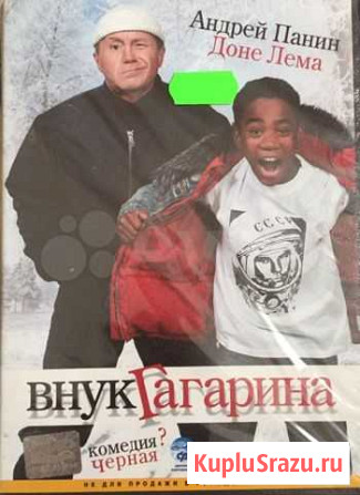 Внук Гагарина Санкт-Петербург - изображение 1